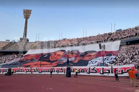 "لمن شاركونا الحلم.. الألم والأمل".. دخلة جماهير الزمالك قبل مباراة سيراميكا كليوباترا